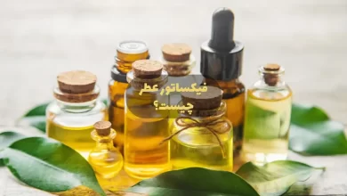 فیکساتور عطر و ادکلن چیست