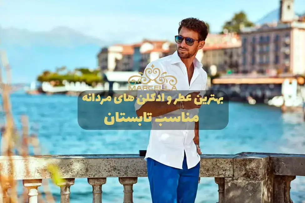 Mens Summer fragrance 1 عطر لویی ویتون پسفیک چیل زنانه/مردانه Louis Vuitton Pacific Chill