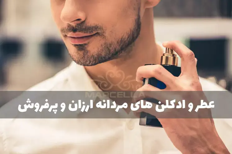best cheap perfume man 1 عطر مرسدس بنز اینتنس مردانه Mercedes-Benz Intense Eau de Toilette