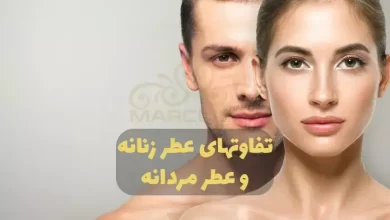 از کجا بفهمیم عطر و ادکلن مردانه است یا زنانه؟